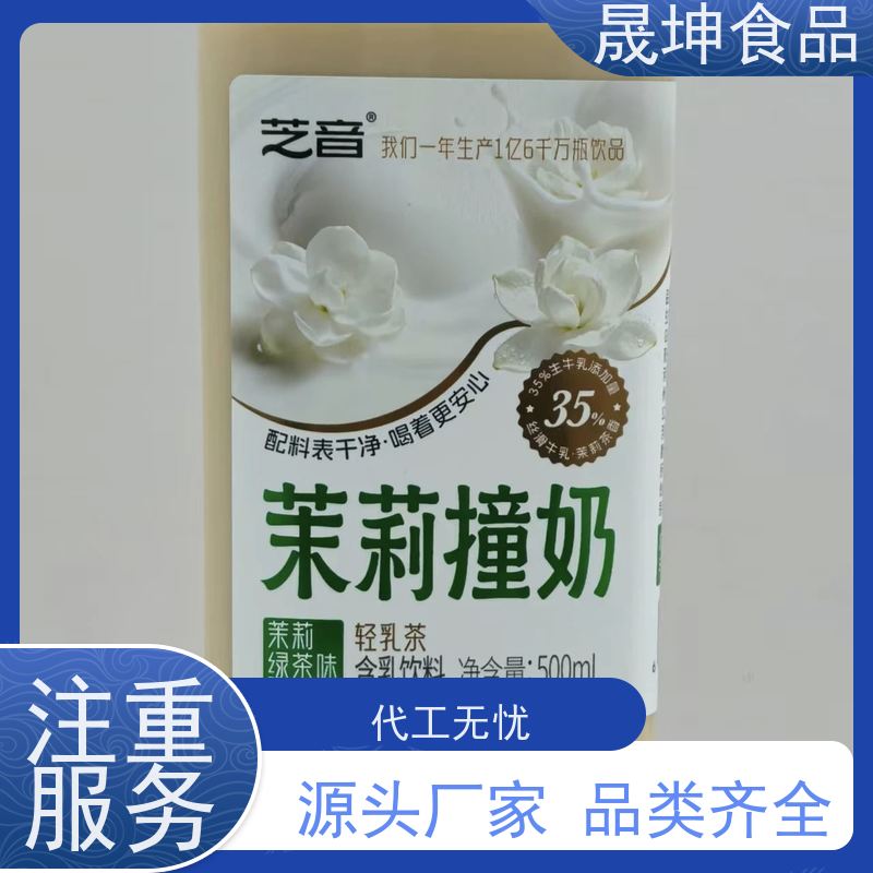 晟坤食品 NFC果汁 谷物饮品代工 植物饮料代工厂