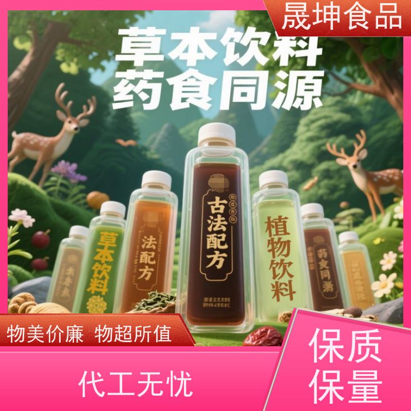 晟坤食品 植物饮料代加工 无糖茶代 工 奶茶饮料代工