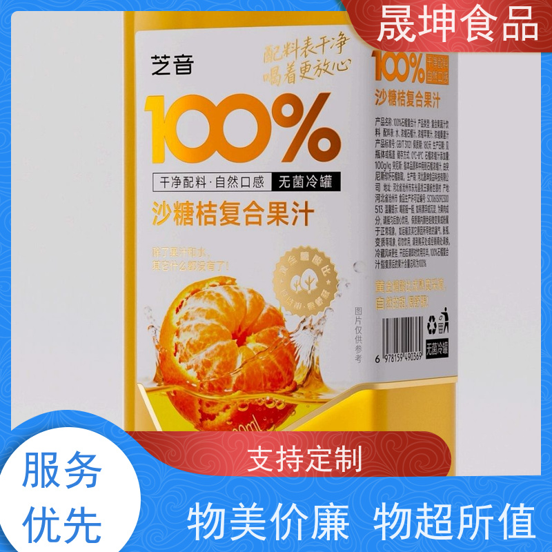 晟坤食品 NFC果汁 谷物饮品代工 功能饮料代工厂