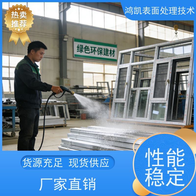  铝材无铬钝化剂 槽液稳定寿命长 铝合金喷涂前处理剂