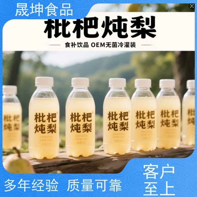 无菌冷灌玉米汁定制代工 晟坤食品 食品饮料OEM加工服务