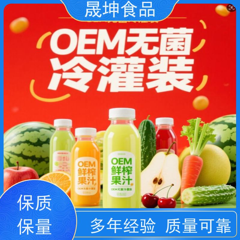 晟坤食品 无菌冷灌代 加工 乳品代工 蛋白饮料代工厂