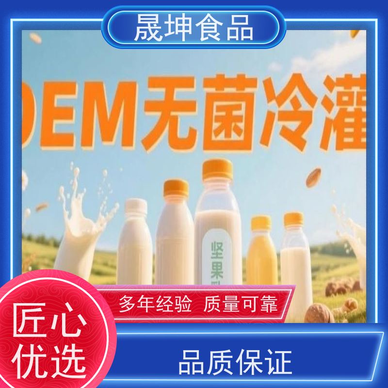 晟坤食品OEM贴牌代工 无菌冷罐装功能蛋白饮料定制加工