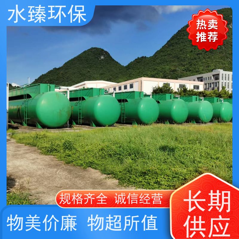 水臻环保 一体化设备 自动化程度高 适用于液晶厂污水处理