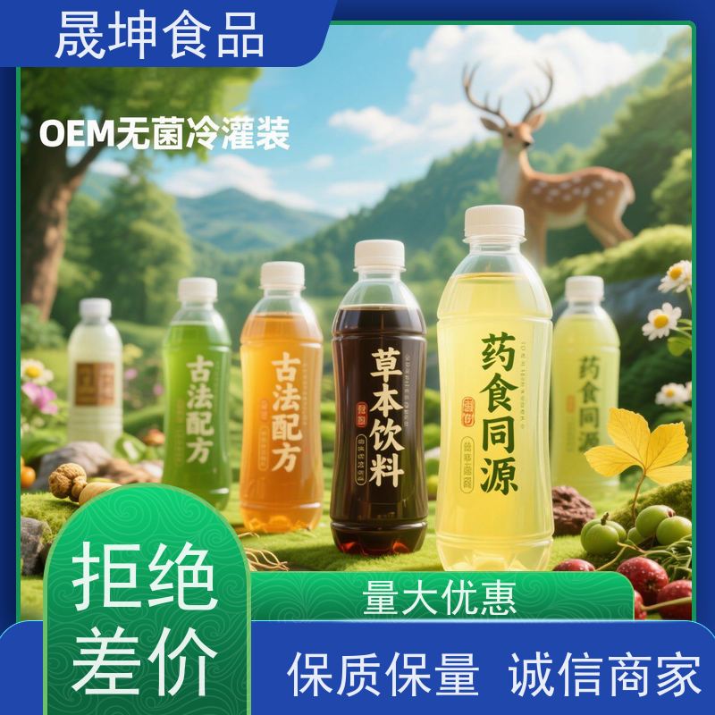 晟坤食品 无菌冷灌代 加工 功能饮料代加工 奶茶饮料代工厂