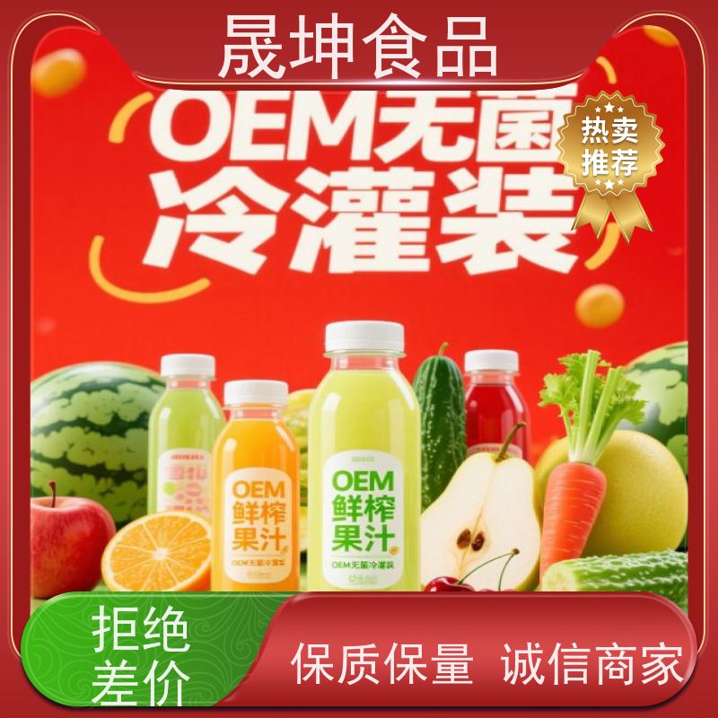 晟坤食品 无菌冷灌代 加工 无糖茶代 工 无糖茶代工厂