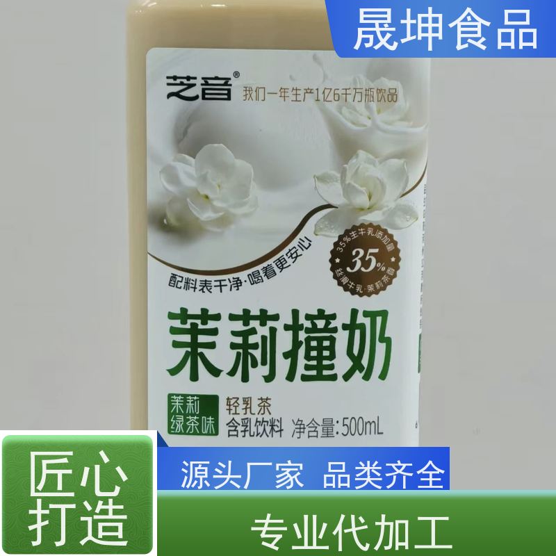 晟坤食品 无糖茶 功能饮料代加工 蛋白饮料代工厂