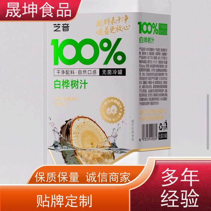 晟坤食品 无菌冷灌代 加工 功能饮料代加工 蛋白饮料代工厂
