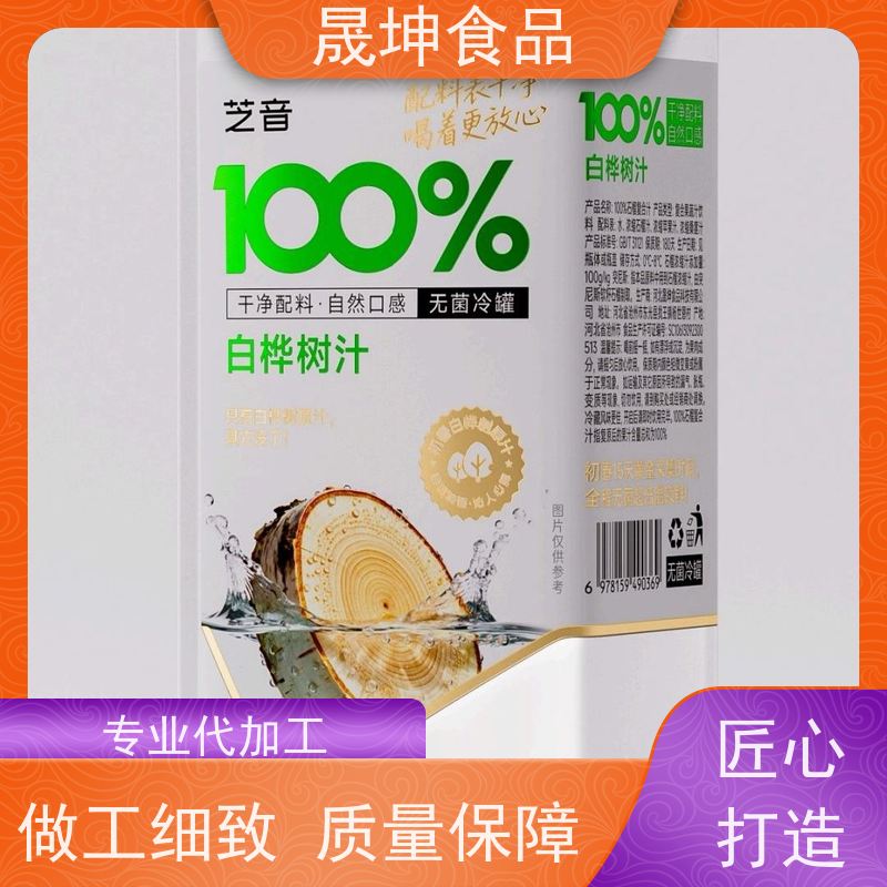 晟坤食品 无菌冷灌玉米汁代加工 谷物饮品代工 功能饮料代工厂