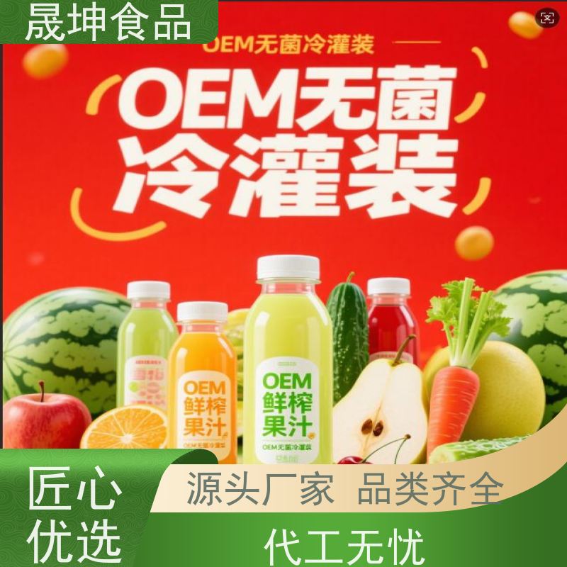 OEM代加工 无菌冷灌玉米汁代工 谷物饮品代工厂