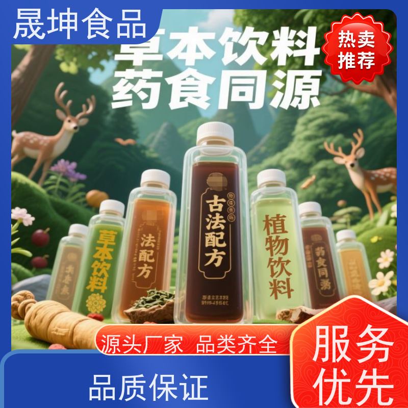 晟坤食品 OEM贴牌代工饮料 蛋白饮料代加工 无糖茶代工厂