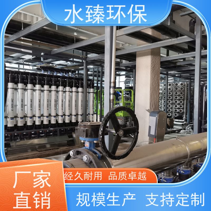 水臻环保 抛光混床设备 线路板厂污水 低碳 节能 节水