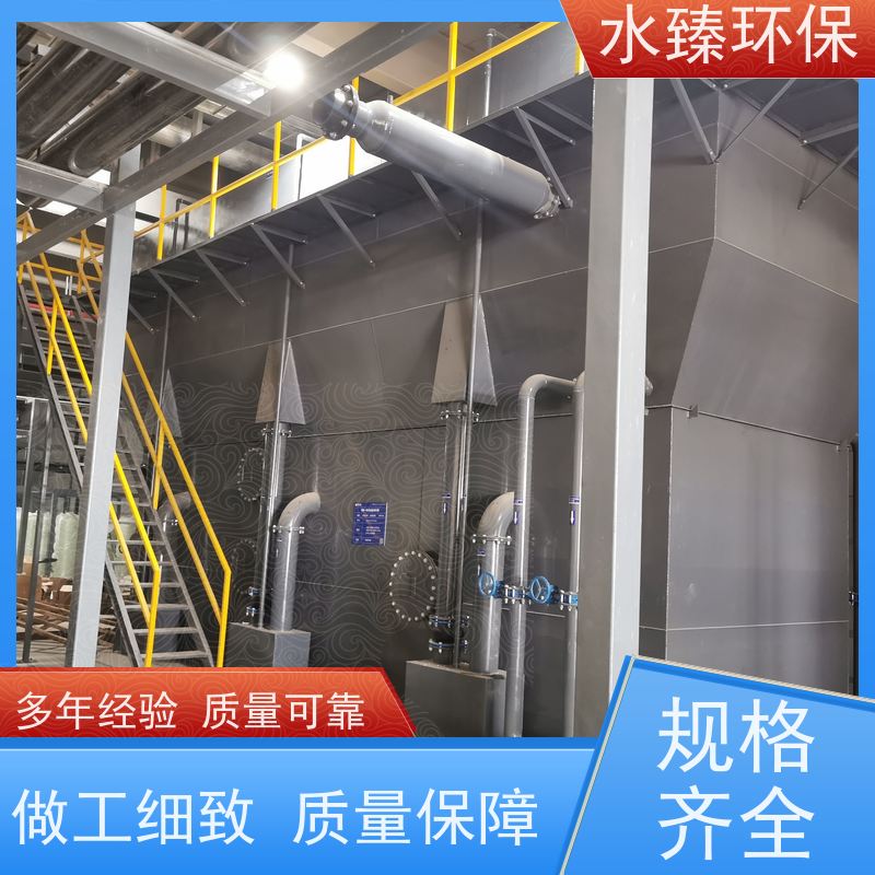 水臻环保 过滤设备 光伏厂超纯水 结实耐用 多年经验