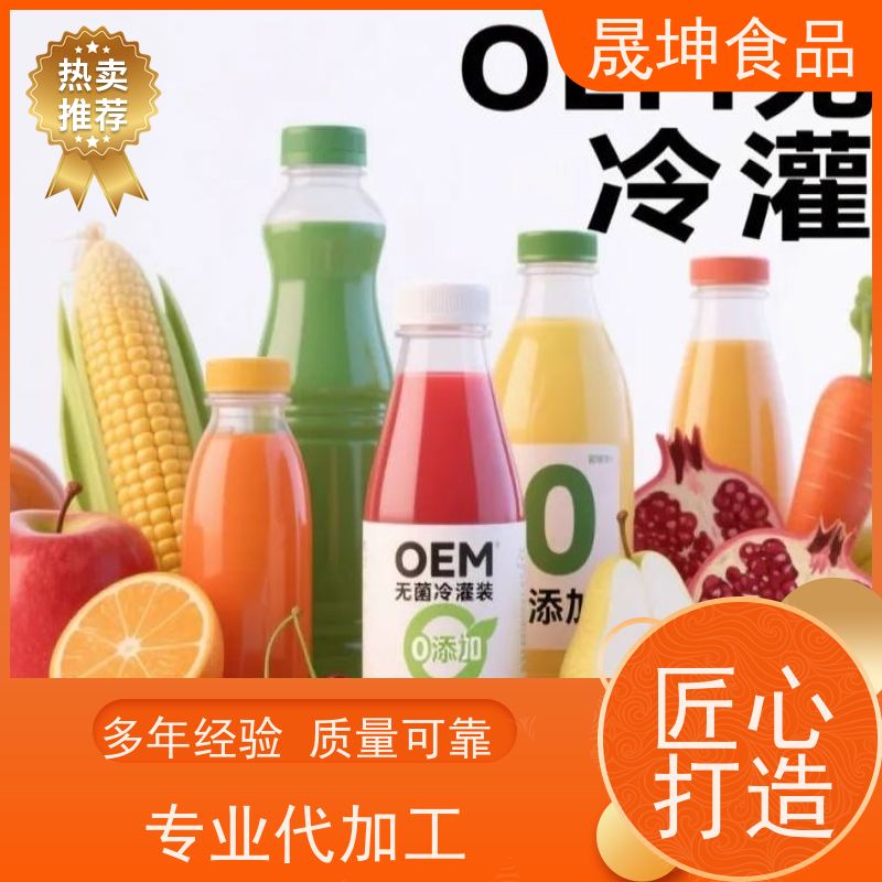 OEM贴牌代工饮料 植物饮料代工 功能饮料代工厂