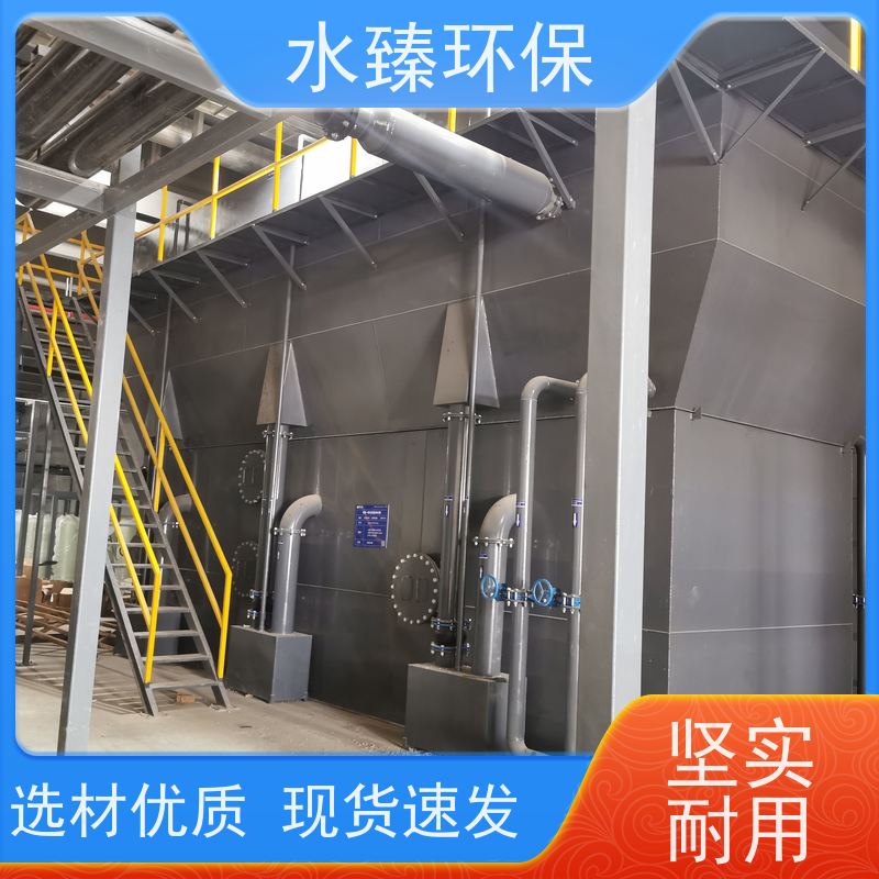 水臻环保 超滤设备 造纸厂纯水 循环式 全自动产水
