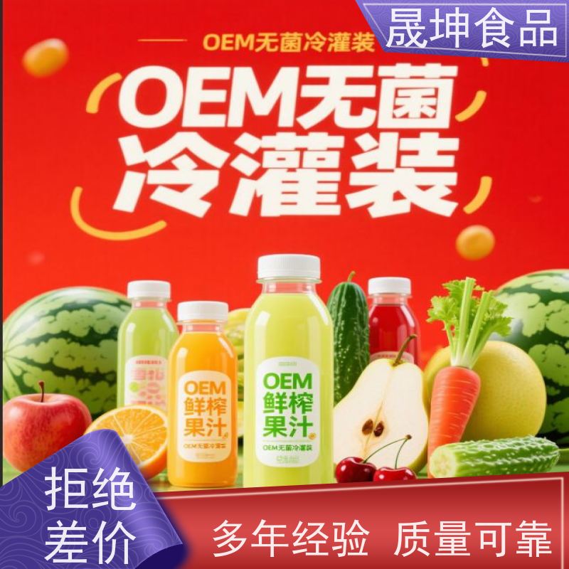 晟坤食品 谷物饮品代加工 植物饮料代工 无菌冷灌玉米汁代工厂
