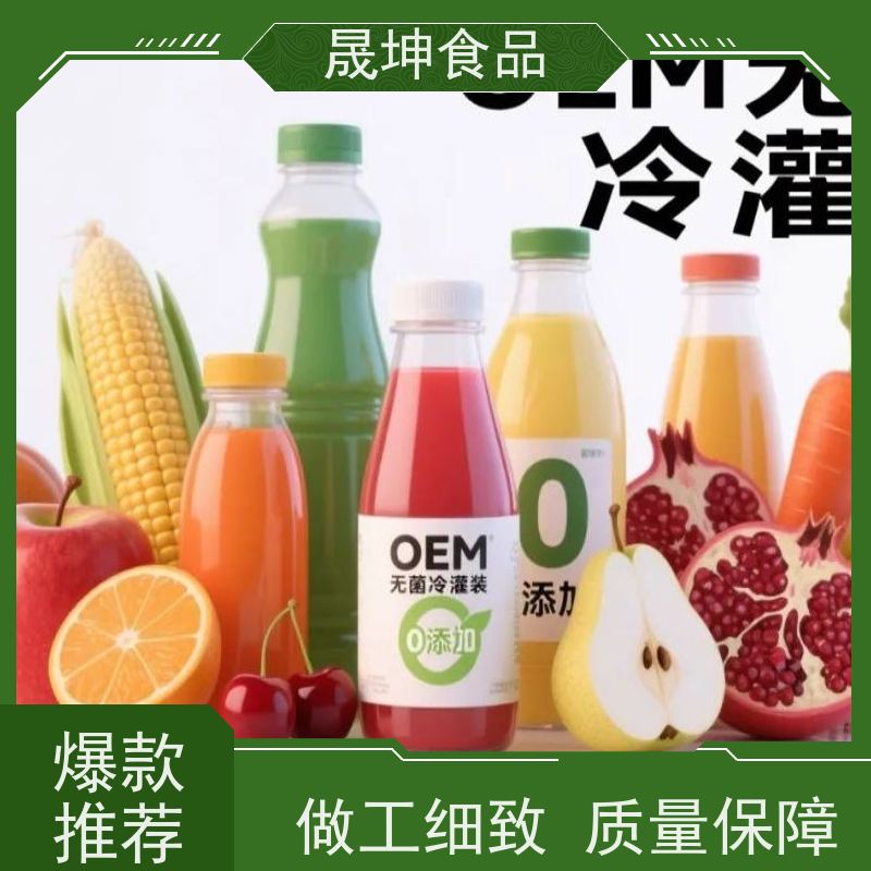 晟坤食品 无菌冷灌玉米汁代加工 谷物饮品代工 乳品代工厂