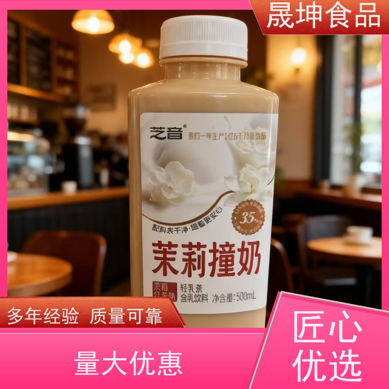 晟坤食品 谷物饮品代加工 植物饮料代工 奶茶饮料代工厂