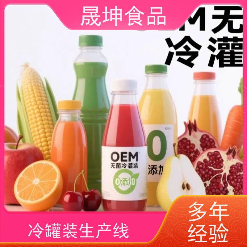 晟坤食品 谷物饮品代加工 功能饮料代工 乳品代工厂