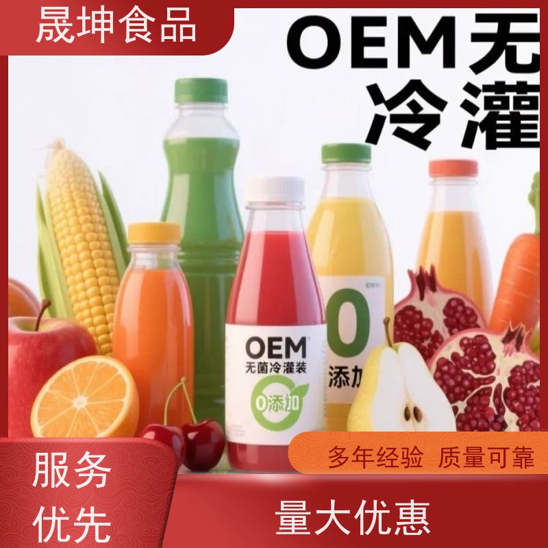晟坤食品 谷物饮品代加工 功能饮料代工 蛋白饮料代工厂
