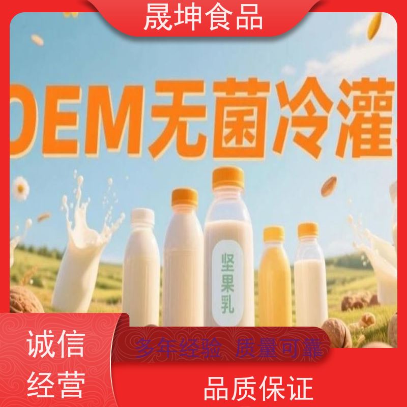 晟坤食品 蛋白饮料代加工 无菌冷灌玉米汁代工厂