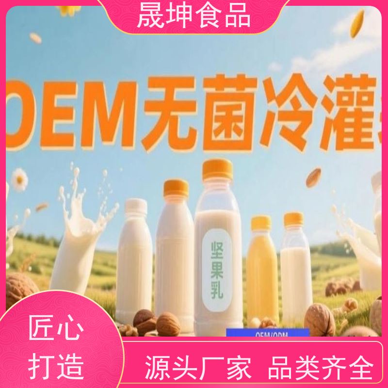 晟坤食品 谷物饮品代加工 功能饮料代工 无糖茶代工厂