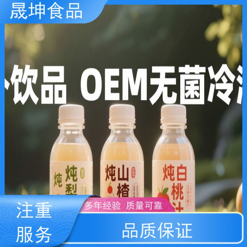 晟坤食品 无糖茶代加工 蛋白饮料 无菌冷灌玉米汁代工厂