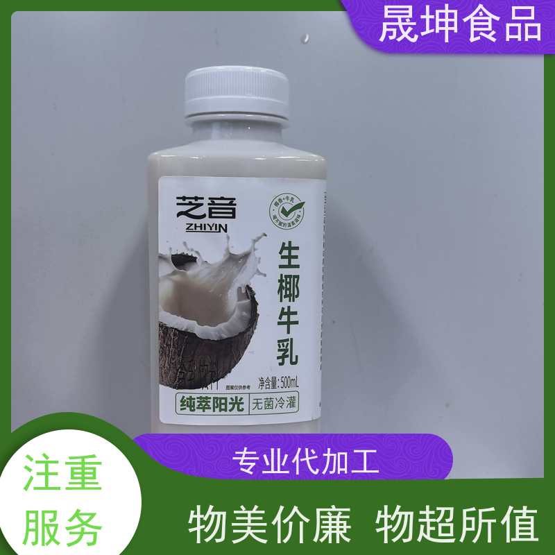 晟坤食品 植物饮料代加工 乳品代工 奶茶饮料代工厂