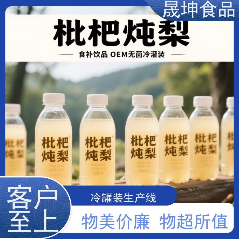 晟坤食品 功能饮料奶茶乳品 代加工厂 生产线设备