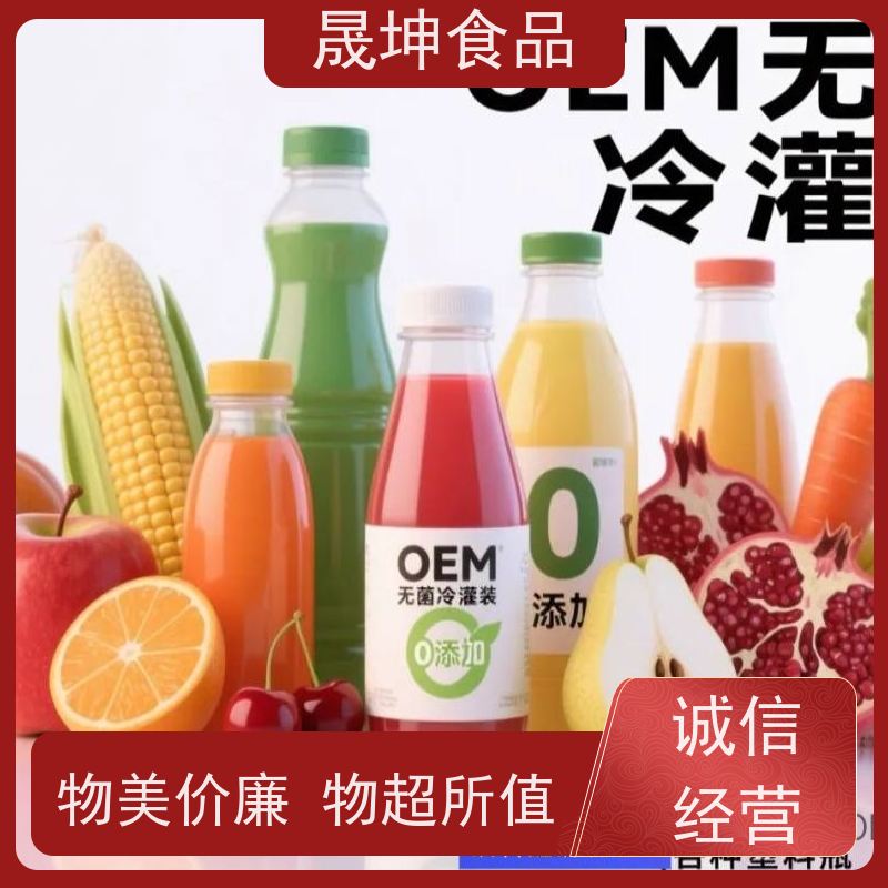 晟坤食品 OEM贴牌代工饮料 乳品代工 无糖茶代工厂