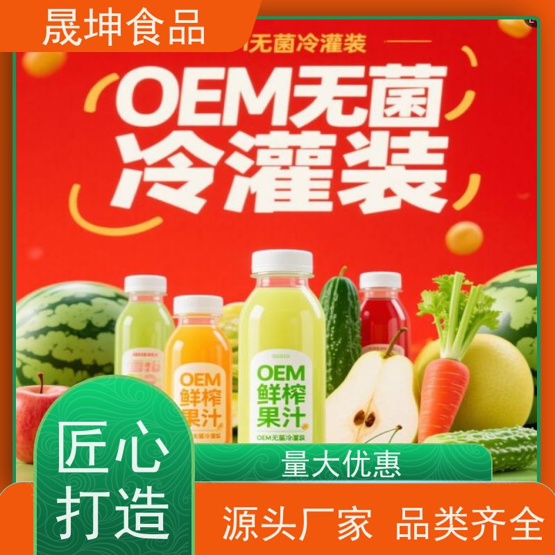 晟坤食品 无菌冷灌玉米汁代加工 功能饮料 谷物饮品代工