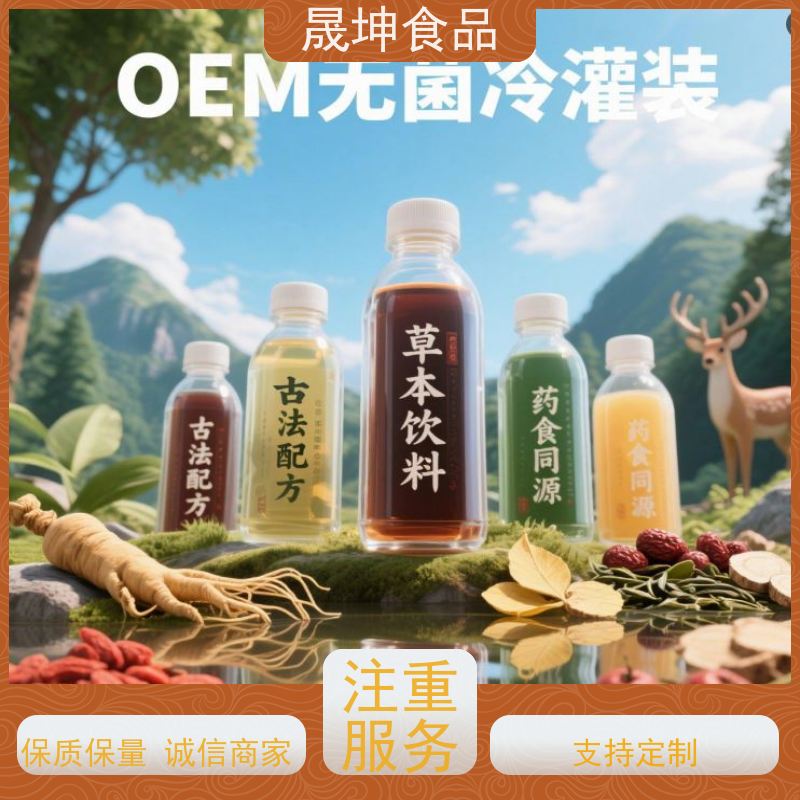 晟坤食品 饮品代加工 功能饮料代工 蛋白饮料代工厂