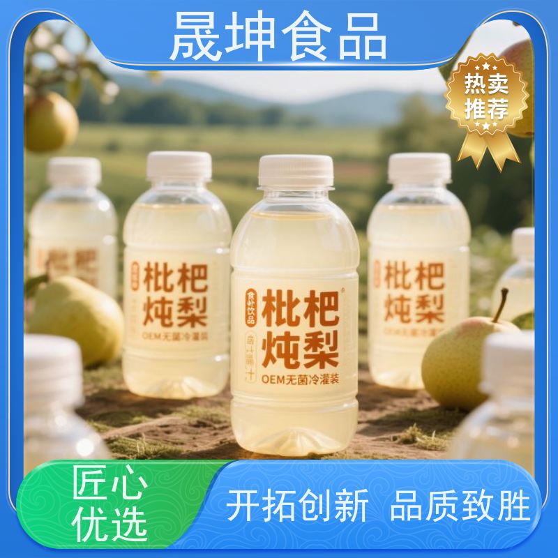 晟坤食品 NFC果汁 功能饮料代加工 蛋白饮料代工厂