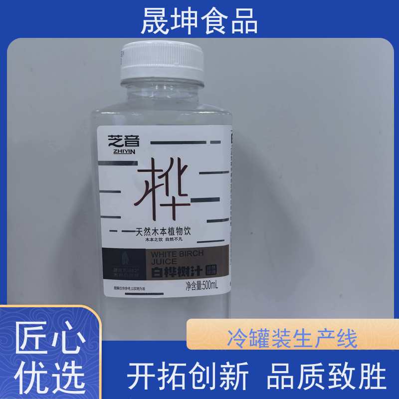 晟坤食品 NFC果汁 无菌冷灌玉米汁代工 奶茶饮料代工厂