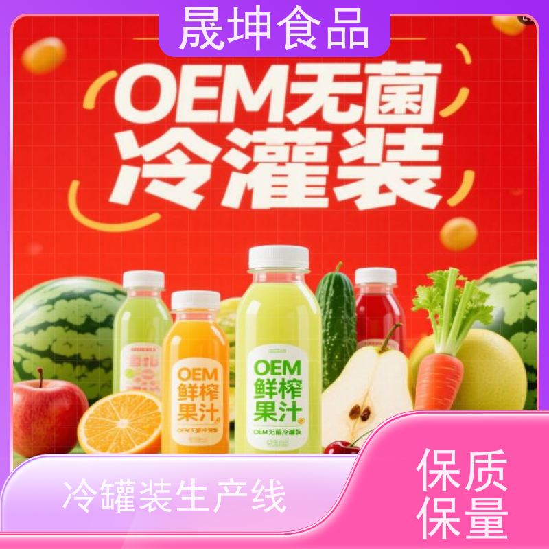 无菌冷灌玉米汁代加工 植物饮料代工 奶茶饮料代工厂