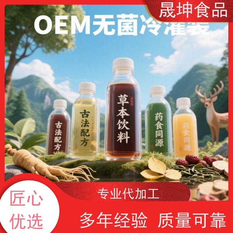 晟坤食品 无菌冷灌玉米汁代加工 无糖茶代 工 植物饮料代工厂