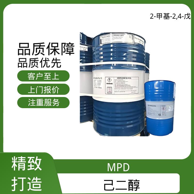 丹沛化工 C?H??O? 己烯二醇 pH值 6.0-8.0 货源充足 现货保质