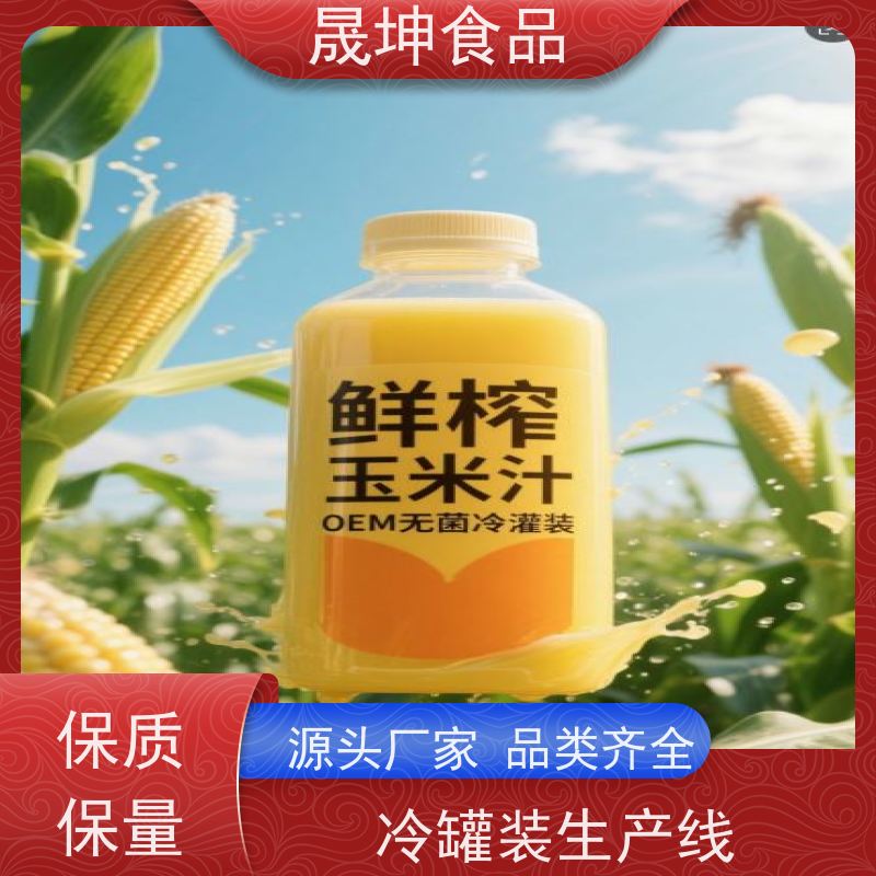 晟坤食品 无糖茶代加工 谷物饮品代工 功能饮料代工厂