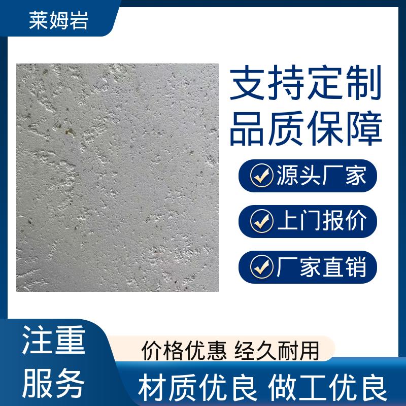 威乐森 莱姆岩 施工温度5–35℃ 规模生产 支持定制