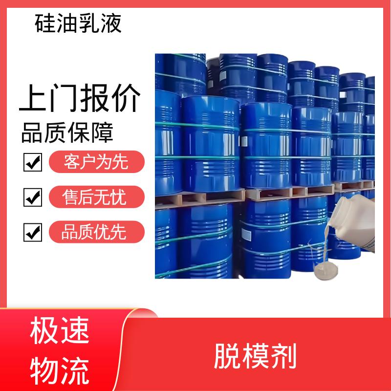 丹沛化工 硅油乳液厂家 密度 1.0 g/cm3 pH值 6.7±0.5 规模生产 支持定制
