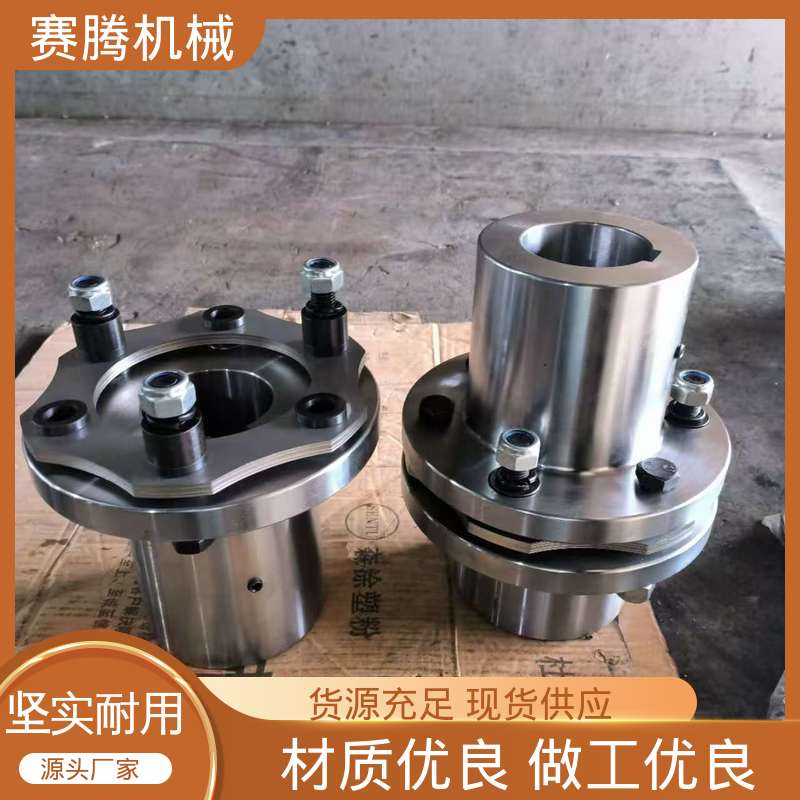 赛腾供应 RLAF大小轴装 挠性膜片联轴器 抗老化