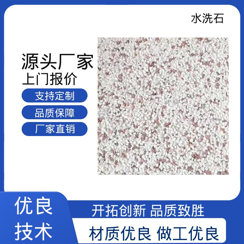 施工温度 5–35℃ 源头厂家 品类齐全 水洗石 威乐森
