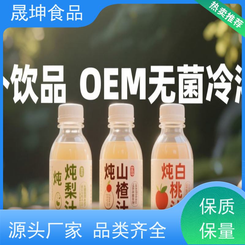 晟坤食品 谷物饮品代加工 无菌冷灌玉米汁代工 奶茶饮料代工厂