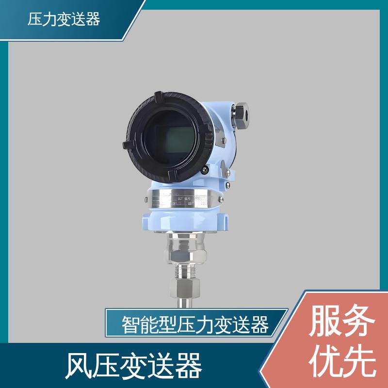 天康 TKA110A 国产压力变送器 高性价比 生产厂商 来图定制