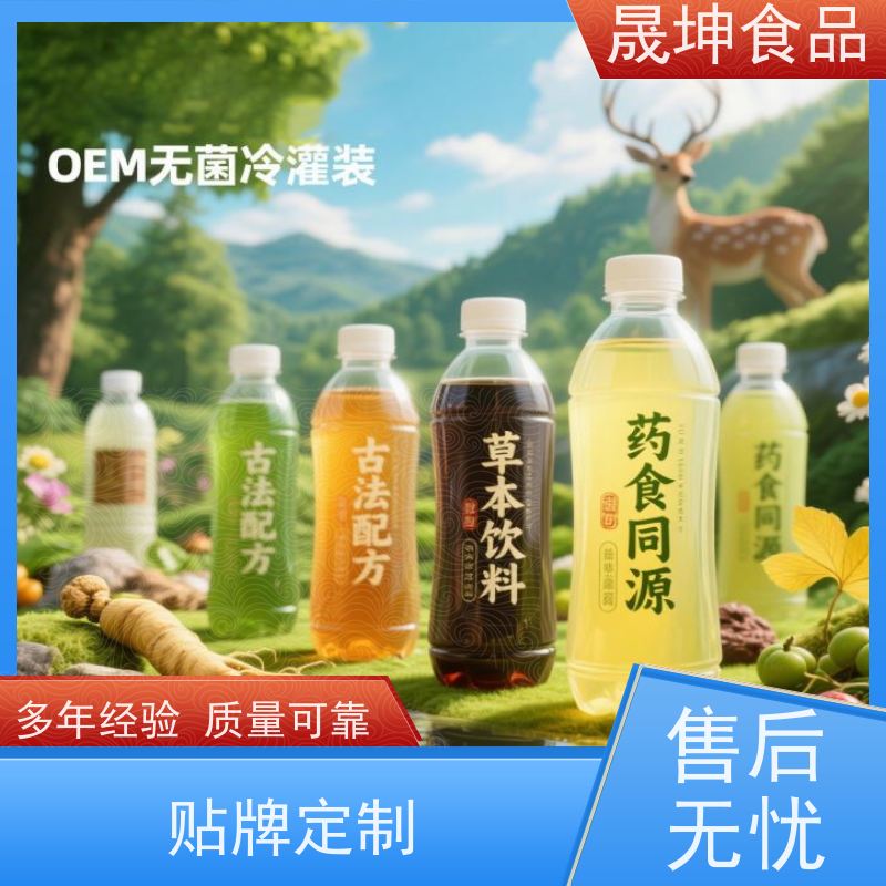 晟坤食品 植物饮料代加工 谷物饮品代工 奶茶饮料代工厂