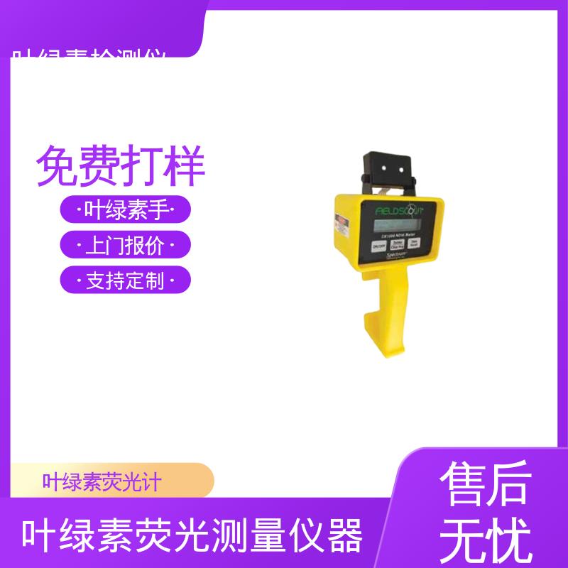 欧熙 水体叶绿素测量仪器 存储温度 -20~55℃ 源头厂家 品类齐全