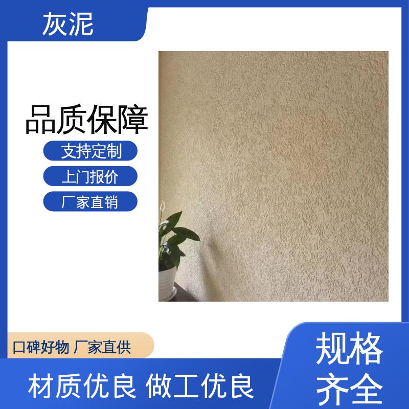 DW-A1型 货源充足 现货保质 石灰基灰泥 撕裂强度 5.40mpa 威乐森