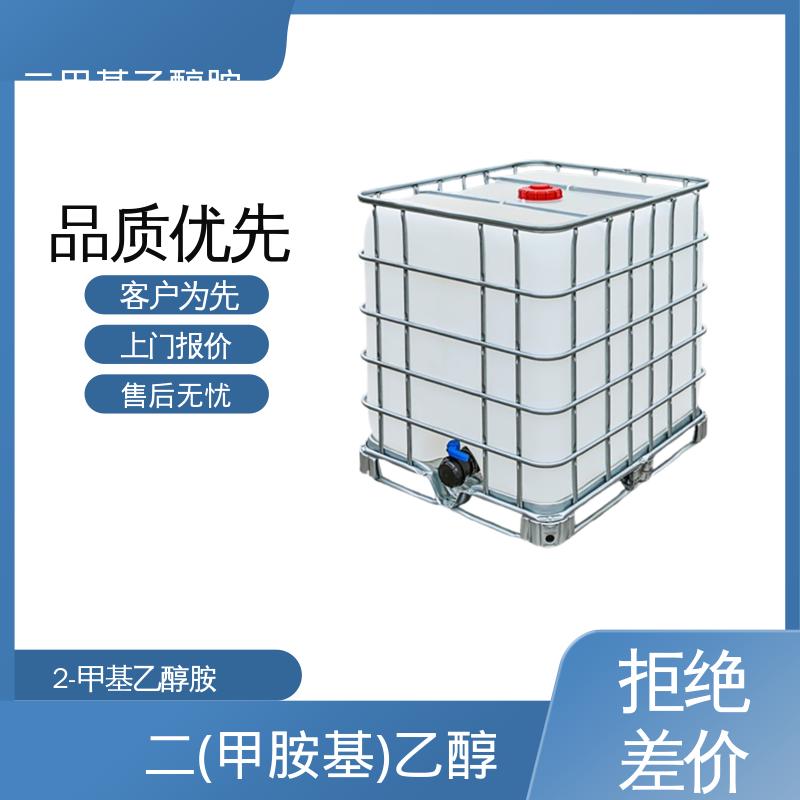 丹沛化工 二甲氨基乙醇 引燃温度 295℃ 实力厂家 品质优越