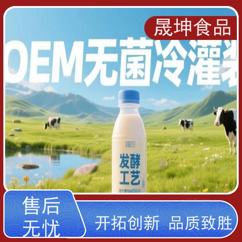 晟坤食品 无菌冷灌玉米汁代加工 乳品代工 植物饮料代工厂