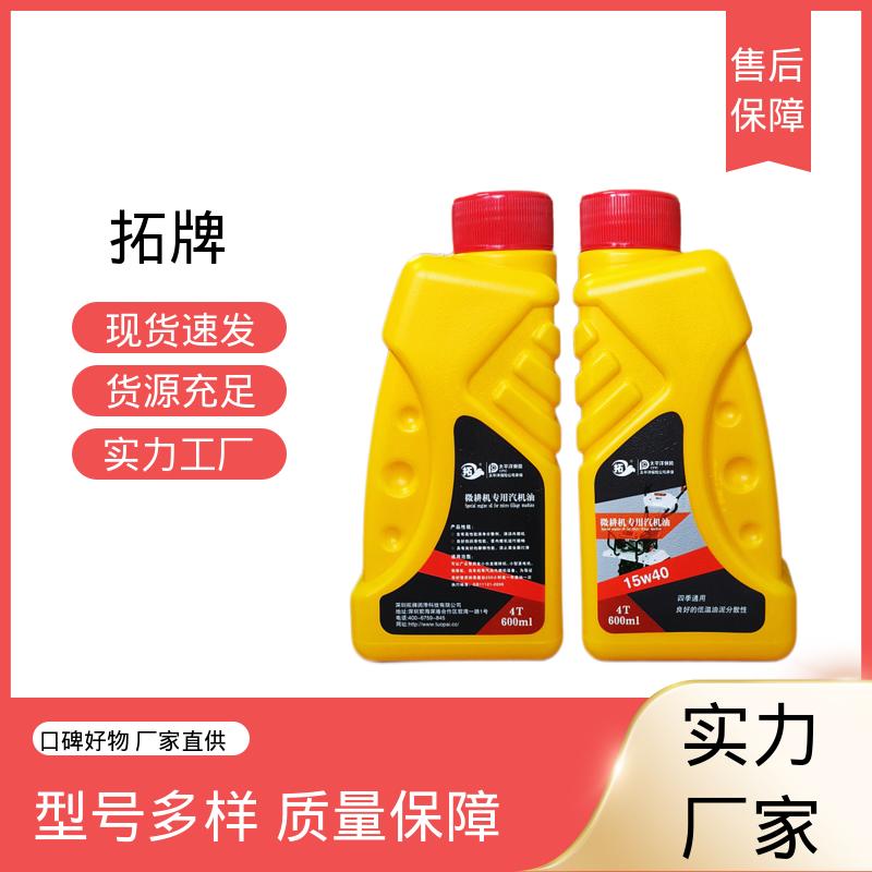 拓牌 抑制油泥产生 含有高性能清净分散剂 小型汽油机油